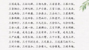 长字开头成语大全集,传承经典，启迪智慧