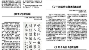 十万个为什么读后感350字,十万个为什么读后感