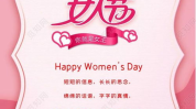 三八妇女节的由来简介200字,三八妇女节的起源与意义
