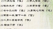 小学一年级字谜大全,小学一年级字谜大全解析