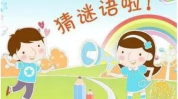 儿童谜语大全8一10岁动物,8-10岁儿童动物谜语乐园