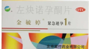 金毓婷的副作用,了解常见及罕见不良反应