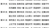 成语之最大全及答案,探寻中华文化的瑰宝与智慧