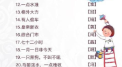 猜字谜 小学生,小学生猜字谜乐趣多