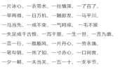手开头的成语,探寻手部成语的魅力