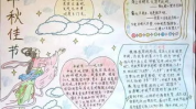中秋节祝福语大全150句,150句经典中秋祝福语集锦