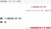 十个人打一字谜底是,汉字奥秘与趣味字谜解析”