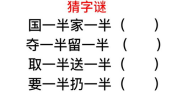 你一半我一半打一个字,共创辉煌——携手打造共赢未来”