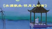 描写中秋节的古诗100首,中秋古诗百首赏鉴