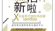 淘宝模特招聘网站,揭秘招聘途径、薪资待遇及入行要求