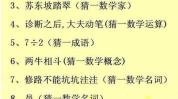 中秋灯谜及答案100个,100个谜题与智慧碰撞的瞬间