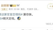 赵丽颖突然高调宣布喜讯！今晚的瓜整个娱乐圈都羡慕不来……娱乐圈有哪些真实的瓜
